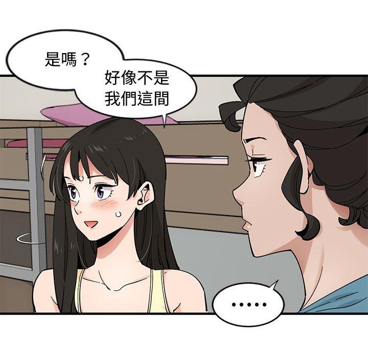戀愛工廠，第10章，第 28 页