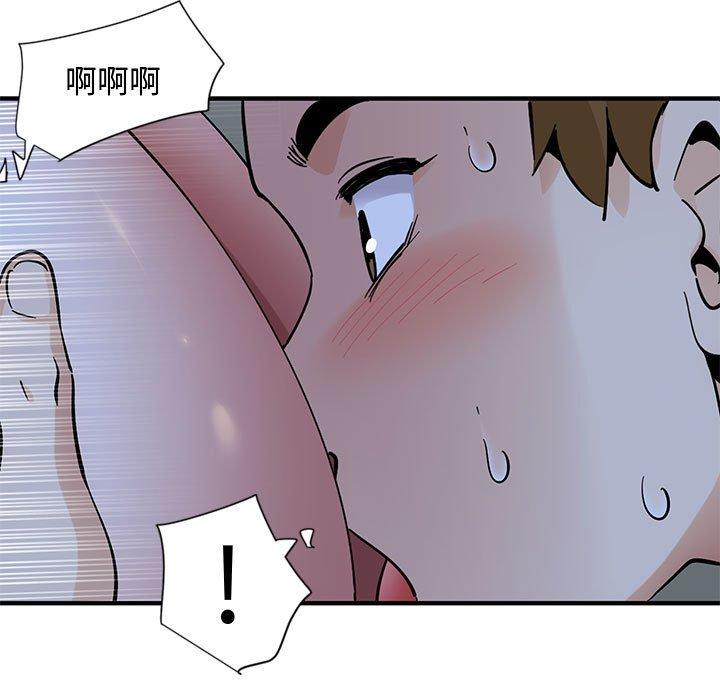 戀愛工廠，第11章，第 96 页