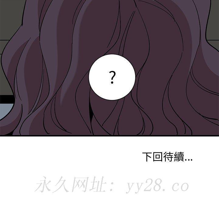 戀愛工廠，第11章，第 123 页