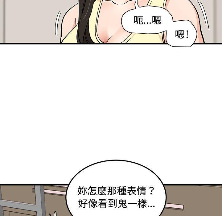 戀愛工廠，第11章，第 5 页