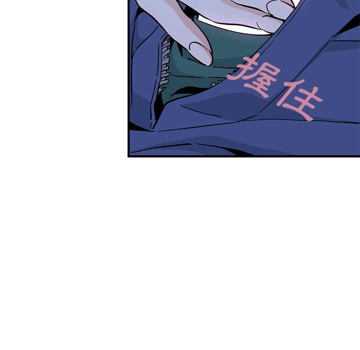 戀愛工廠，第11章，第 106 页