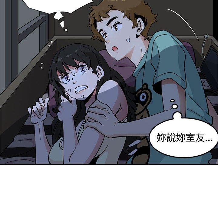 戀愛工廠，第11章，第 44 页