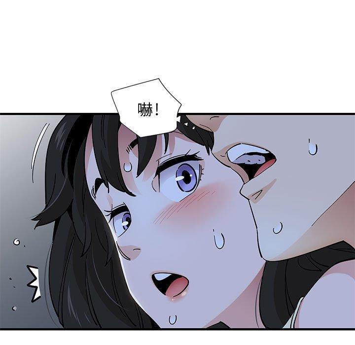 戀愛工廠，第11章，第 40 页