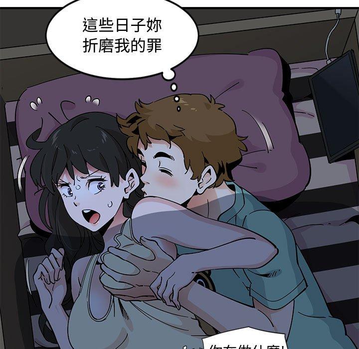 戀愛工廠，第11章，第 49 页