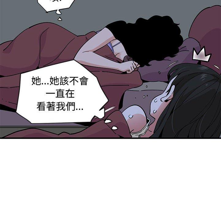 戀愛工廠，第11章，第 69 页