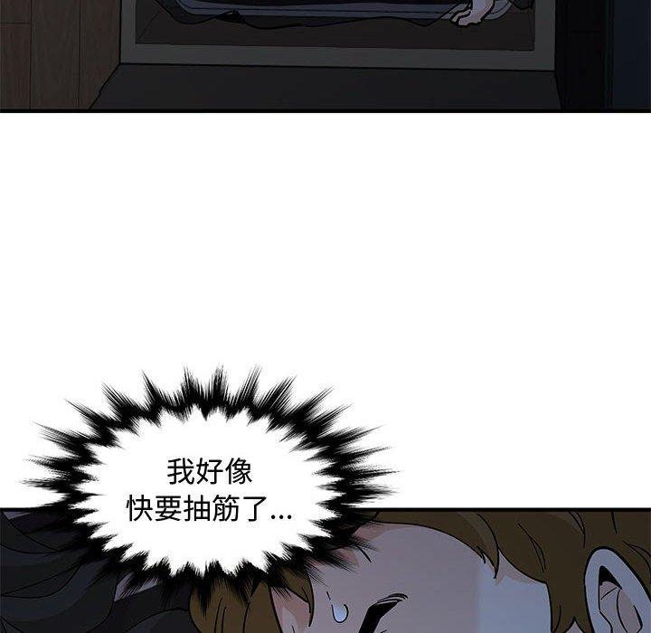 戀愛工廠，第11章，第 21 页