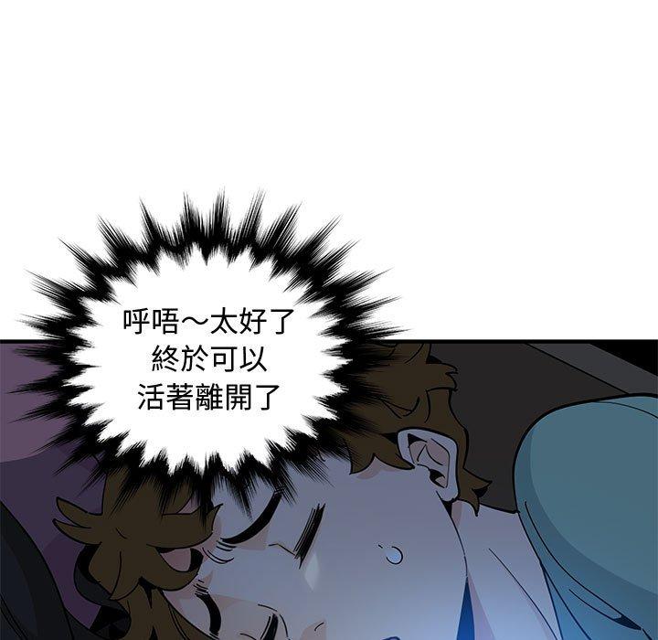 戀愛工廠，第11章，第 22 页