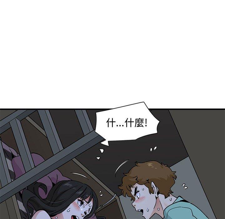 戀愛工廠，第11章，第 77 页