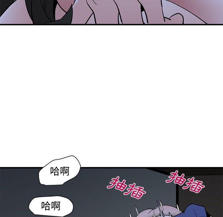 戀愛工廠，第12章，第 96 页