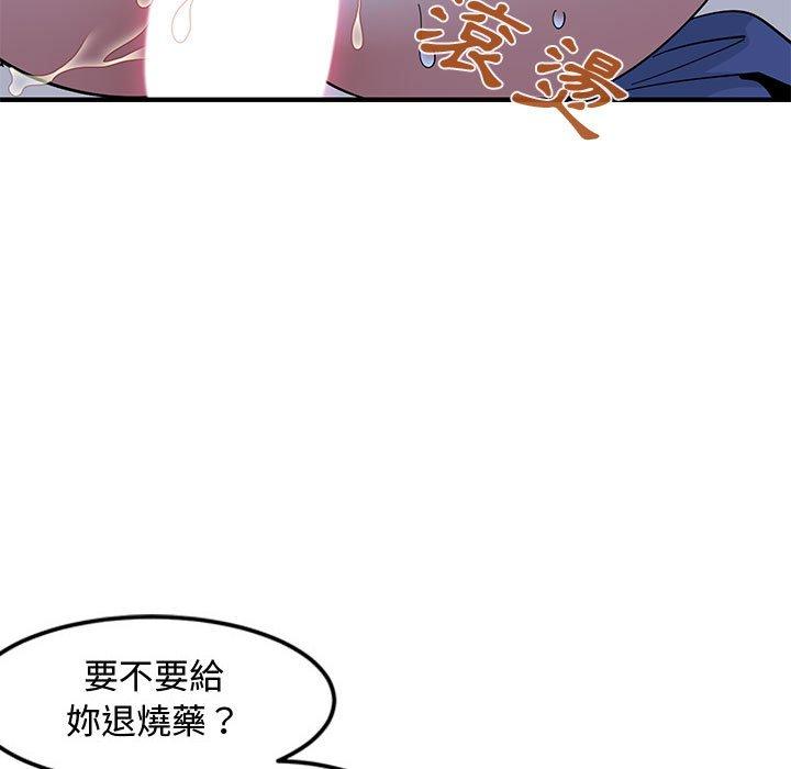 戀愛工廠，第12章，第 25 页