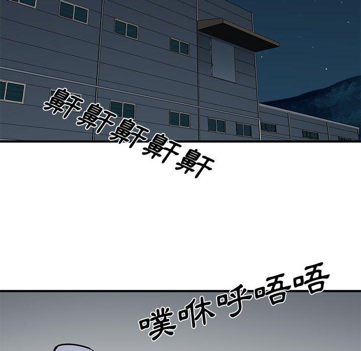 戀愛工廠，第12章，第 40 页