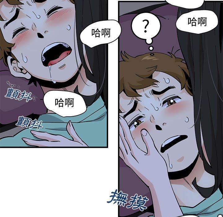 戀愛工廠，第12章，第 65 页