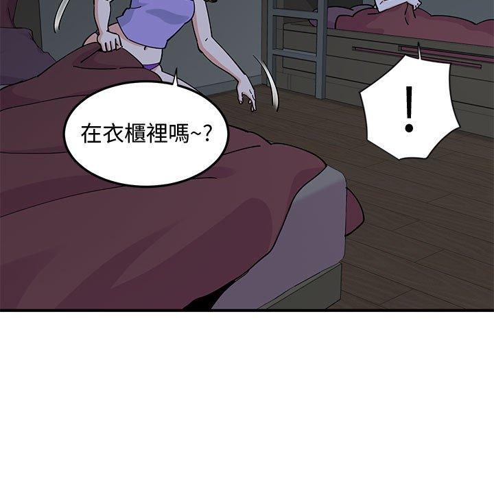戀愛工廠，第12章，第 28 页