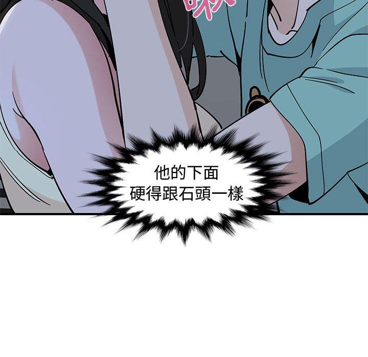 戀愛工廠，第12章，第 60 页