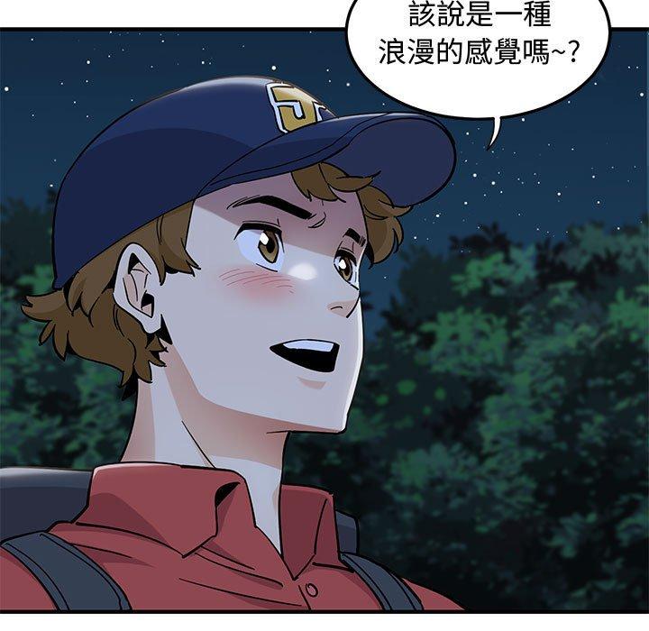 戀愛工廠，第13章，第 106 页