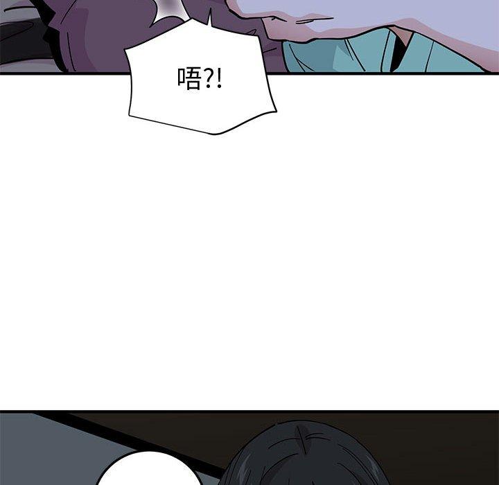 戀愛工廠，第13章，第 11 页