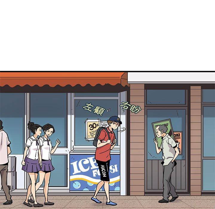 戀愛工廠，第13章，第 28 页