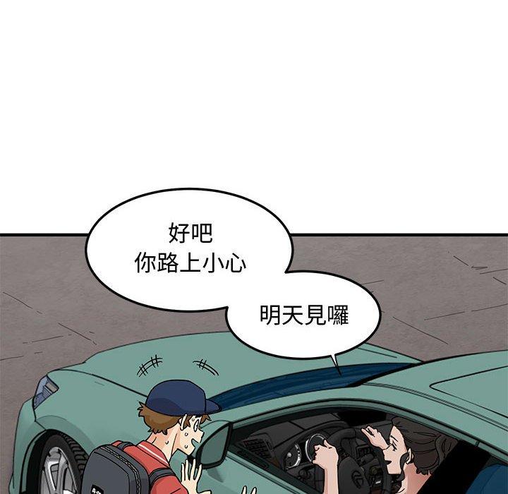 戀愛工廠，第13章，第 60 页