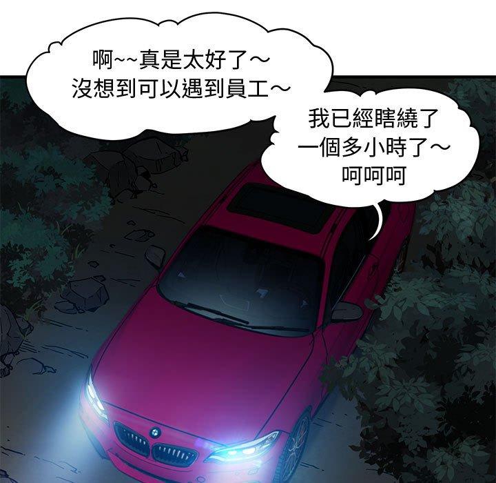 戀愛工廠，第14章，第 5 页