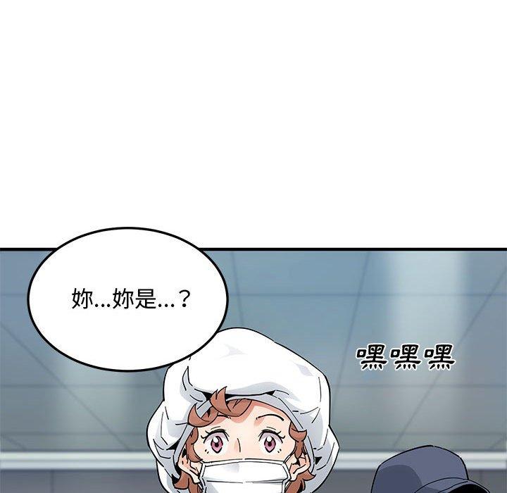戀愛工廠，第14章，第 44 页