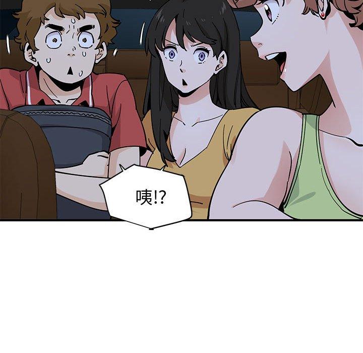 戀愛工廠，第14章，第 11 页