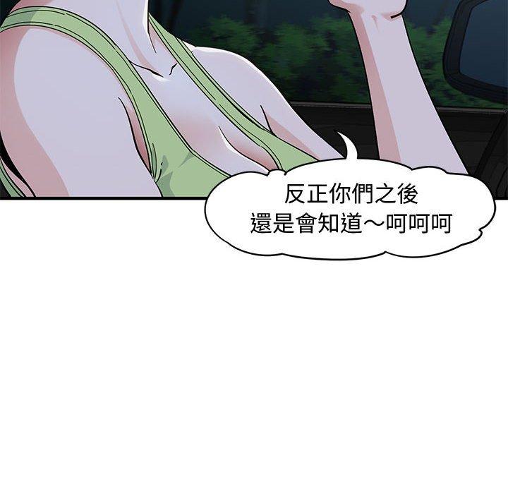 戀愛工廠，第14章，第 8 页