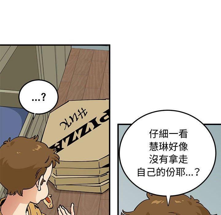 戀愛工廠，第14章，第 22 页