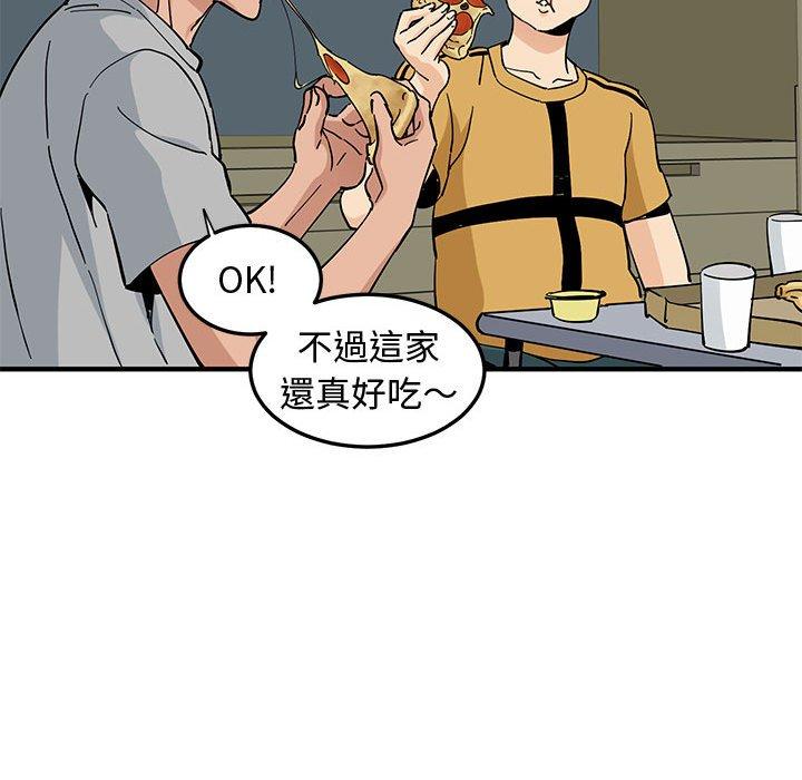 戀愛工廠，第14章，第 52 页