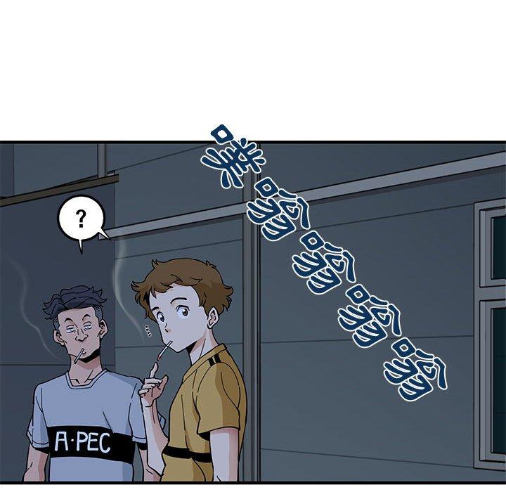 戀愛工廠，第14章，第 64 页