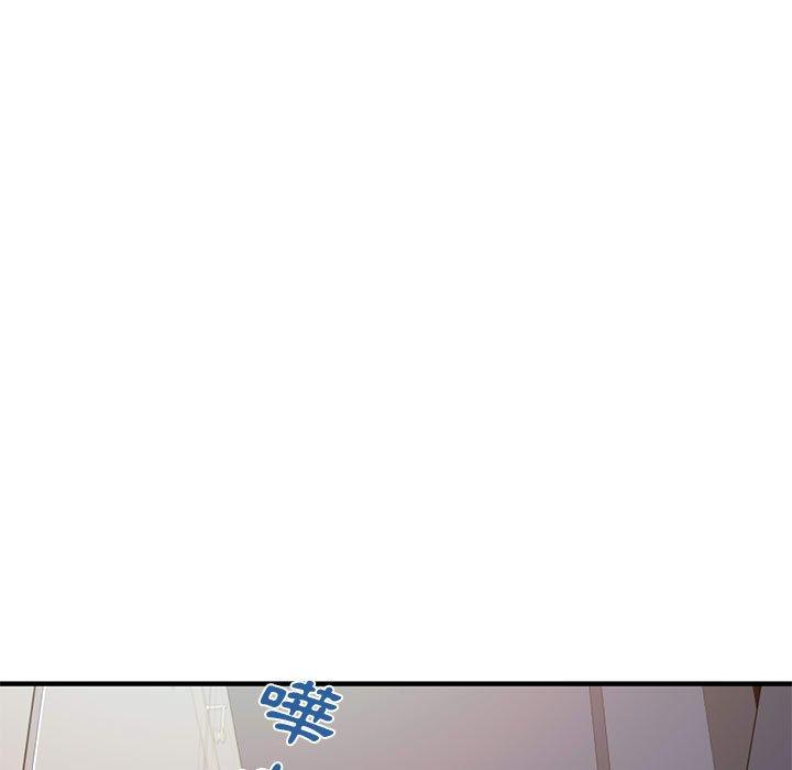 戀愛工廠，第15章，第 5 页