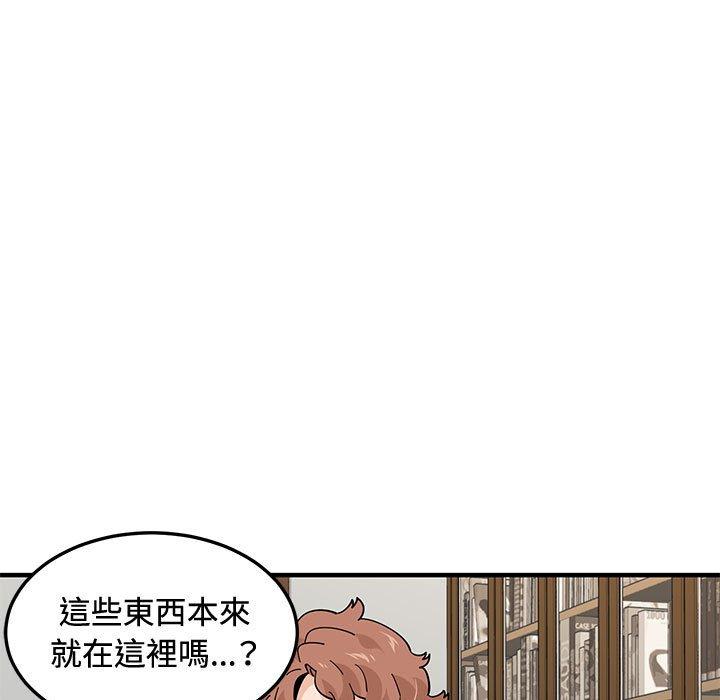 戀愛工廠，第15章，第 125 页