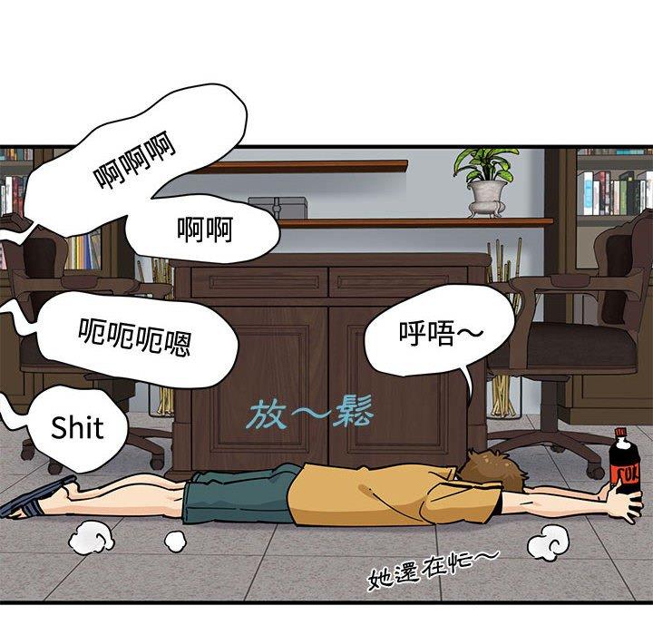 戀愛工廠，第15章，第 103 页
