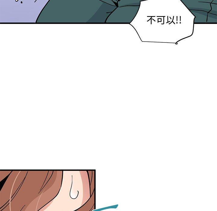戀愛工廠，第15章，第 84 页