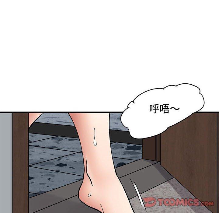 戀愛工廠，第15章，第 52 页