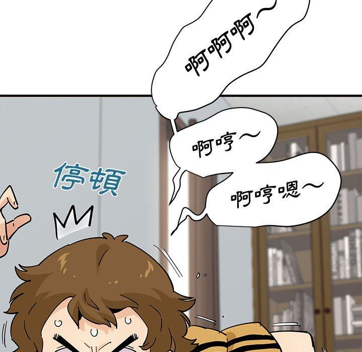 戀愛工廠，第15章，第 64 页