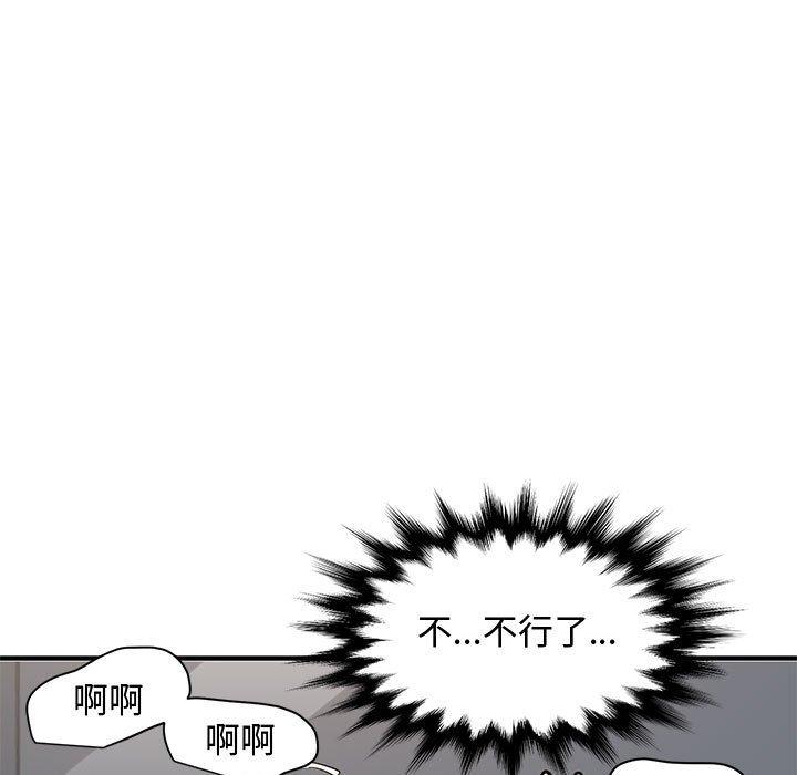 戀愛工廠，第15章，第 15 页