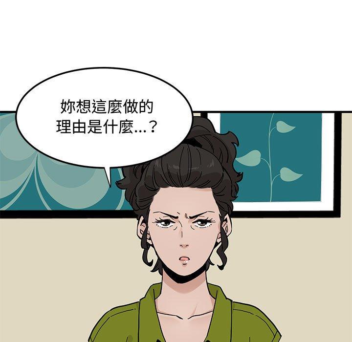 戀愛工廠，第16章，第 5 页