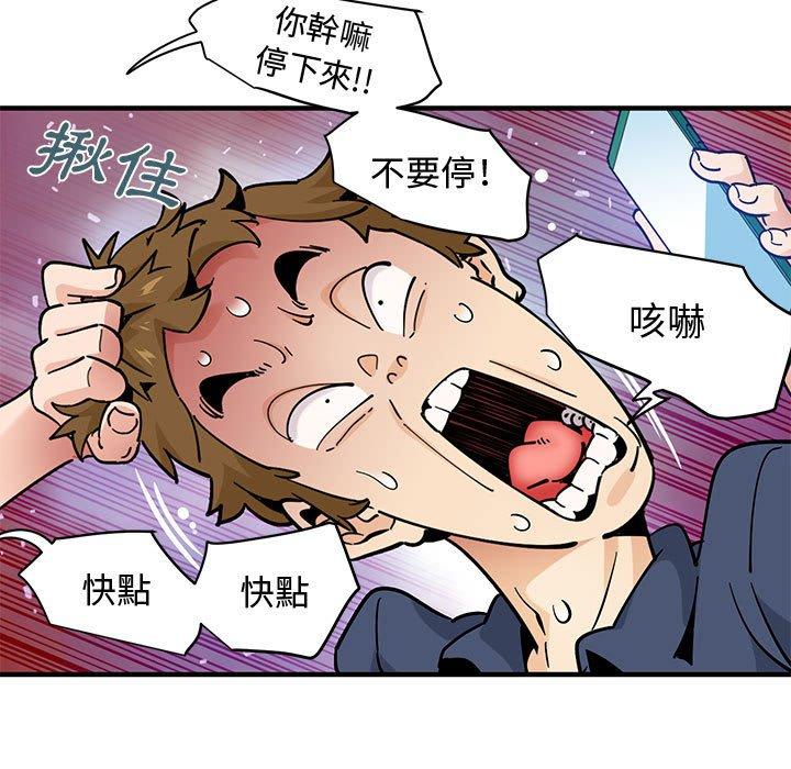 戀愛工廠，第16章，第 106 页