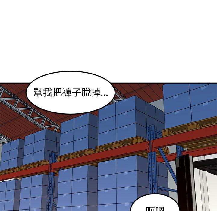 戀愛工廠，第16章，第 40 页
