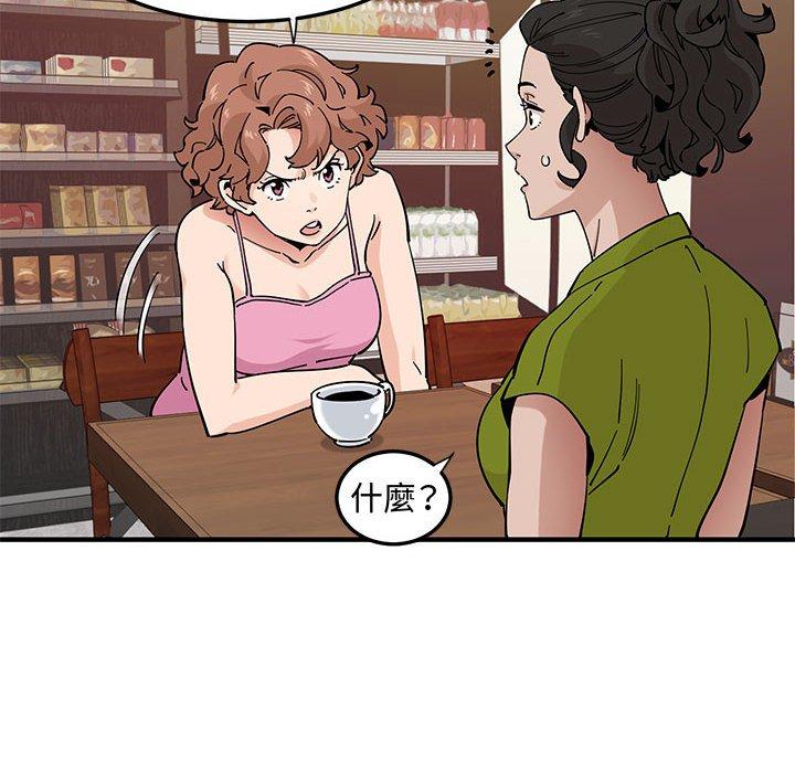 戀愛工廠，第16章，第 8 页