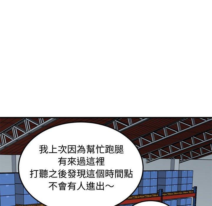 戀愛工廠，第16章，第 28 页