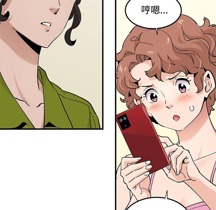 戀愛工廠，第16章，第 15 页