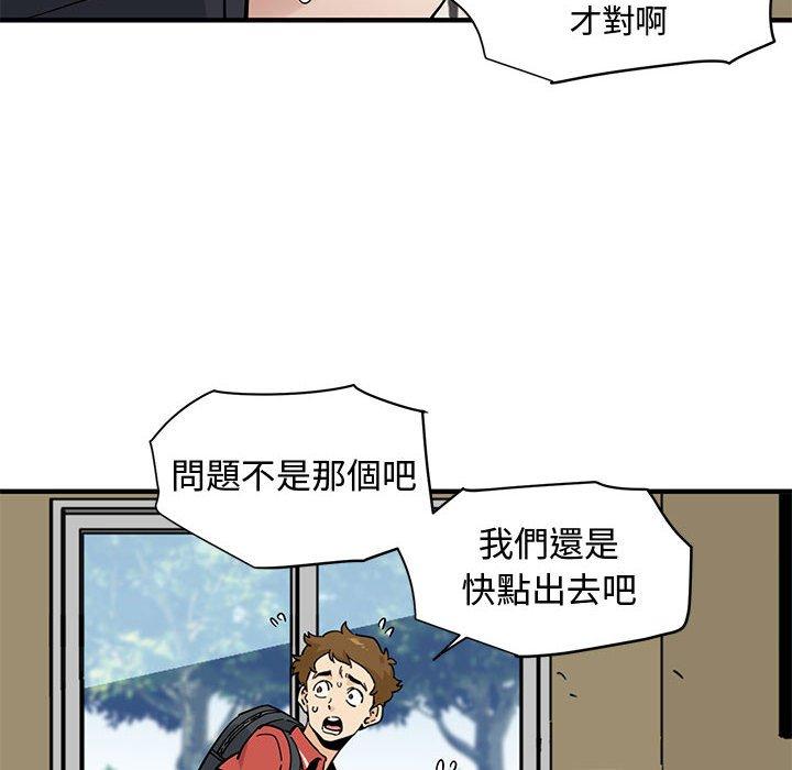 戀愛工廠，第17章，第 106 页