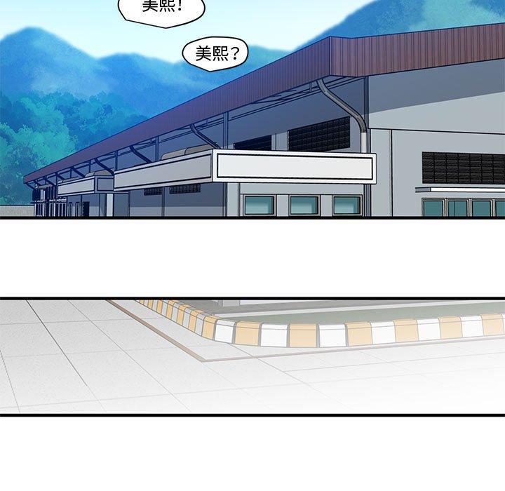 戀愛工廠，第17章，第 11 页