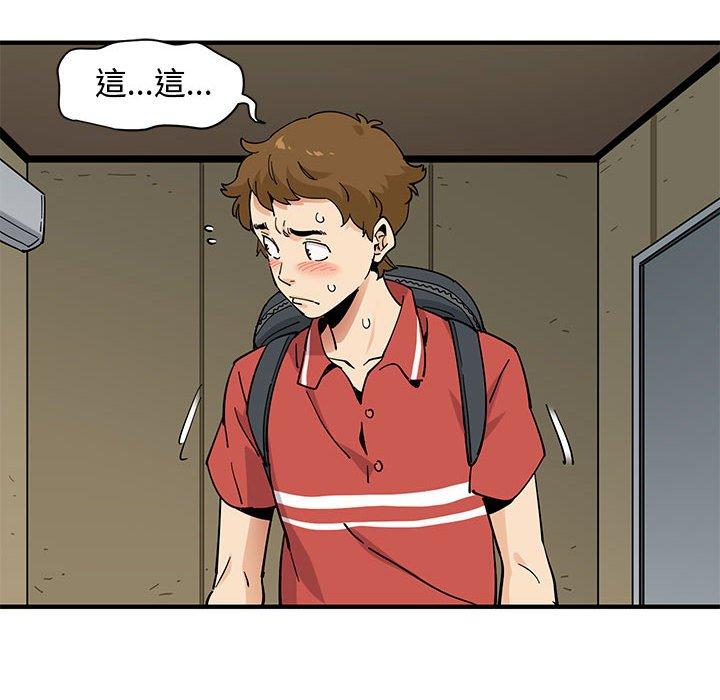 戀愛工廠，第17章，第 84 页