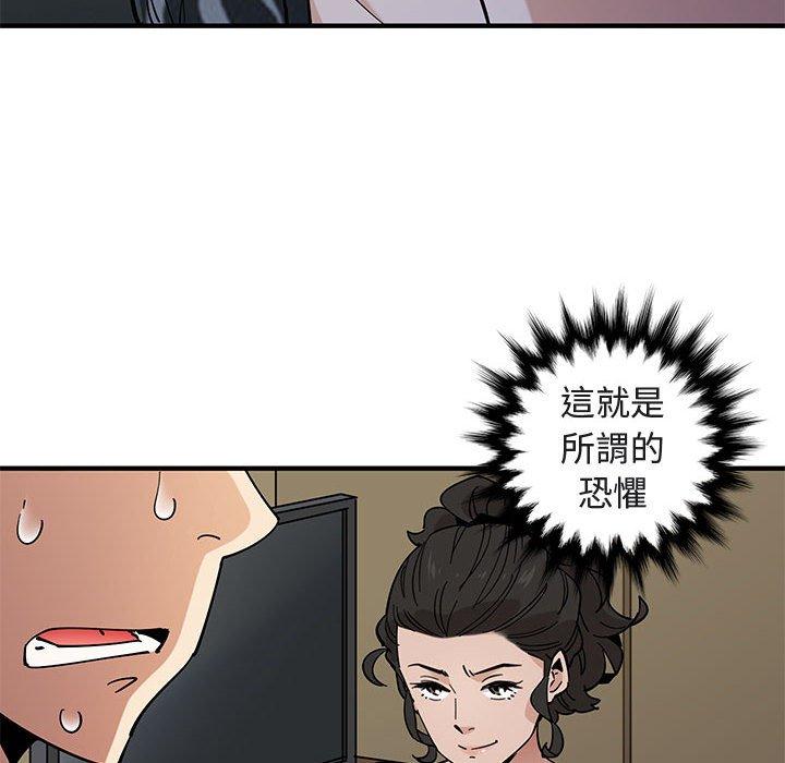 戀愛工廠，第17章，第 65 页