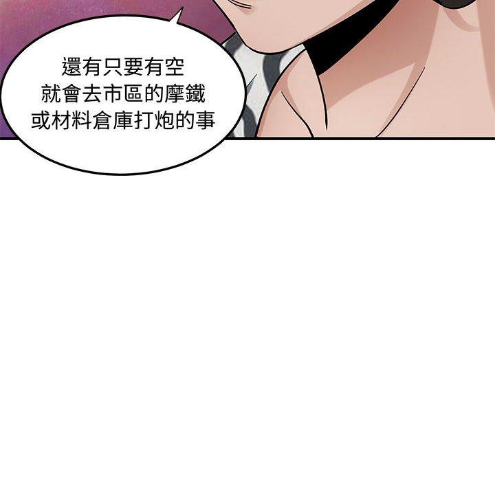 戀愛工廠，第17章，第 64 页