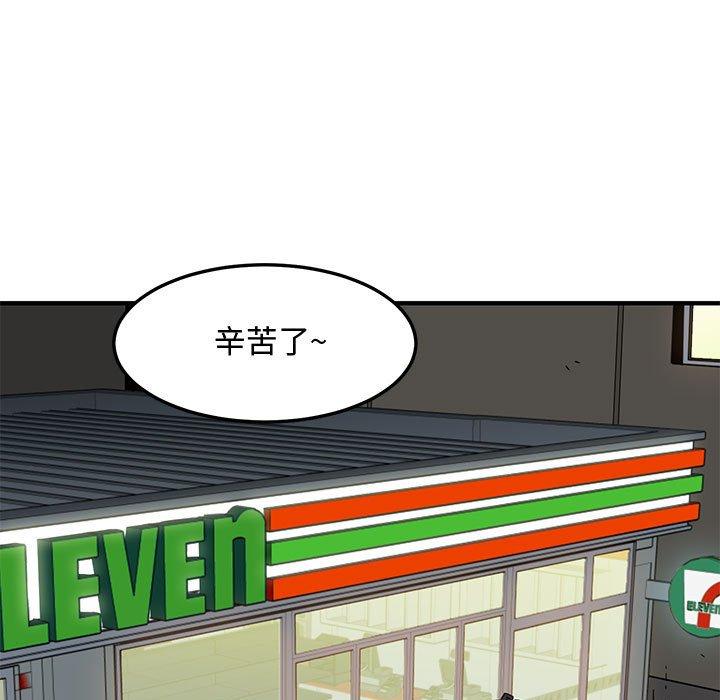戀愛工廠，第18章，第 34 页