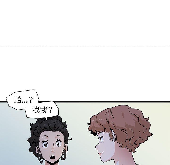 戀愛工廠，第18章，第 44 页