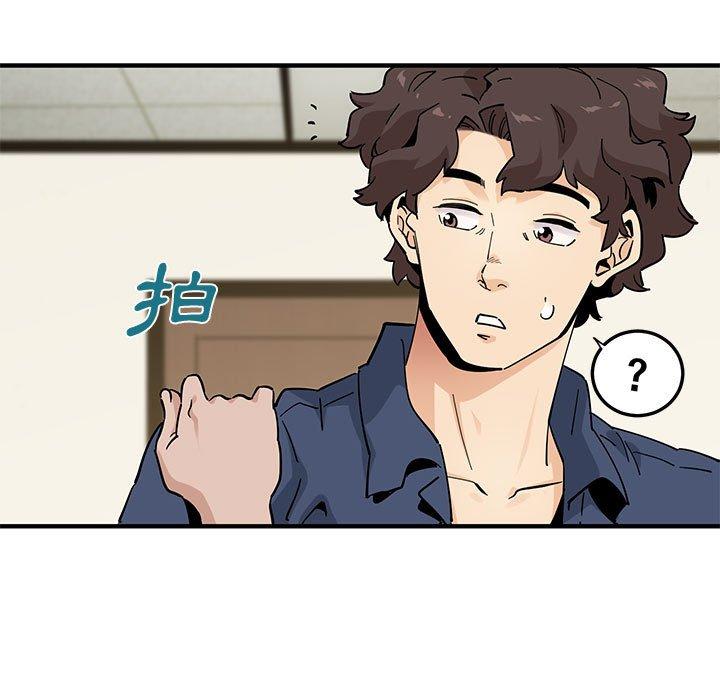 戀愛工廠，第18章，第 11 页